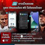 ดูสด pptv 36